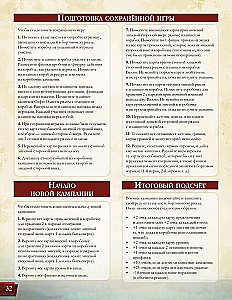 Настольная игра - Спящие Боги